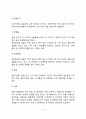 [아동발달장애] 아동기 발달장애(정신지체 전반적 발달장애 학습장애 언어장애) 6페이지