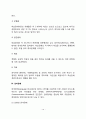 [아동발달장애] 아동기 발달장애(정신지체 전반적 발달장애 학습장애 언어장애) 14페이지