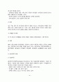 [아동발달장애] 아동기 발달장애(정신지체 전반적 발달장애 학습장애 언어장애) 16페이지