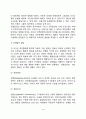 [아동기의 발달특성] 아동기 신체발달(운동발달) 지적발달(지각발달 기억발달 개념발달 지능발달 창의력발달 언어발달) 아동기 정서 및 사회성 발달 13페이지
