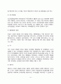 [아동기의 발달특성] 아동기 신체발달(운동발달) 지적발달(지각발달 기억발달 개념발달 지능발달 창의력발달 언어발달) 아동기 정서 및 사회성 발달 14페이지