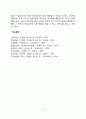 [아동기의 발달특성] 아동기 신체발달(운동발달) 지적발달(지각발달 기억발달 개념발달 지능발달 창의력발달 언어발달) 아동기 정서 및 사회성 발달 15페이지