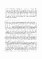 [성격이론] 성격의 정의와 결정요인 성격이론(정신역동이론 인본주의 성격이론 행동주의 및 학습이론) 성격평가(성격검사) 6페이지