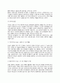 [성격이론] 성격의 정의와 결정요인 성격이론(정신역동이론 인본주의 성격이론 행동주의 및 학습이론) 성격평가(성격검사) 7페이지
