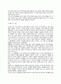 [성격이론] 성격의 정의와 결정요인 성격이론(정신역동이론 인본주의 성격이론 행동주의 및 학습이론) 성격평가(성격검사) 10페이지