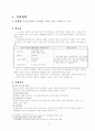 중증장애인의 문화생활 지원을 위한 노래방기기 구입 2페이지