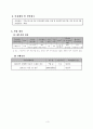 중증장애인의 문화생활 지원을 위한 노래방기기 구입 3페이지