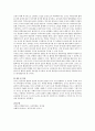 [사범/법학] [보육교사론] 학부모와의 관계에서 예상되는 딜레마와 이에 대한 대처방안을 논하시오 3페이지