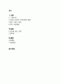 한솔종합사회복지관 기관분석 기관방문 인터뷰(지역사회복지론을 중심으로) 2페이지
