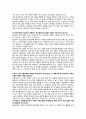 한솔종합사회복지관 기관분석 기관방문 인터뷰(지역사회복지론을 중심으로) 15페이지
