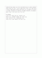 한국 사회의 독특한 특성이라 생각하는 현상에 대해 설명 5페이지