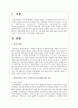 지방자치제의 실시가 지역복지에 미칠 영향에 대한 전망을 해보고 지방자치제의 긍정적 기능과 부정적 기능에 대해 서술 2페이지