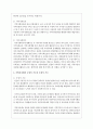 지방자치제의 실시가 지역복지에 미칠 영향에 대한 전망을 해보고 지방자치제의 긍정적 기능과 부정적 기능에 대해 서술 3페이지