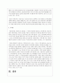 지방자치제의 실시가 지역복지에 미칠 영향에 대한 전망을 해보고 지방자치제의 긍정적 기능과 부정적 기능에 대해 서술 5페이지