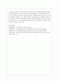 지방자치제의 실시가 지역복지에 미칠 영향에 대한 전망을 해보고 지방자치제의 긍정적 기능과 부정적 기능에 대해 서술 6페이지