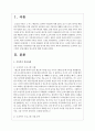 모자복지 프로그램의 실천사례와 중요성 2페이지