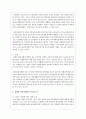 장애인 탈시설화의 장단점과 만약 실행한다면 어려운 점과 해결방안 3페이지