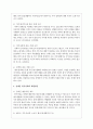 장애인 탈시설화의 장단점과 만약 실행한다면 어려운 점과 해결방안 4페이지