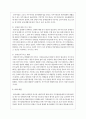 장애인 탈시설화의 장단점과 만약 실행한다면 어려운 점과 해결방안 5페이지
