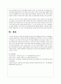 장애인 탈시설화의 장단점과 만약 실행한다면 어려운 점과 해결방안 6페이지