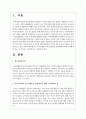 지역사회에서 청소년활동을 활성화하기 위해 노력해야할 점은 무엇이라고 생각하는지 서술하시오 2페이지