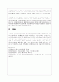 지역사회에서 청소년활동을 활성화하기 위해 노력해야할 점은 무엇이라고 생각하는지 서술하시오 4페이지