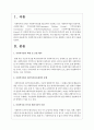 사회복지관 운영의 개선방안을 8가지로 설명하고 자신의 생각을 말하시오 2페이지