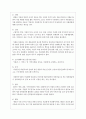 스키드모어의 인사관리의 주요 과정 8단계를 제시하시오 3페이지