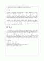 스키드모어의 인사관리의 주요 과정 8단계를 제시하시오 4페이지