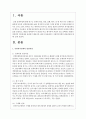 사회복지정책의 결정과정에 대해 논하시오 2페이지