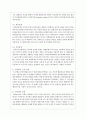 사회복지정책의 결정과정에 대해 논하시오 3페이지