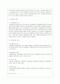 사회복지정책의 결정과정에 대해 논하시오 4페이지