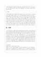 사회복지정책의 결정과정에 대해 논하시오 5페이지