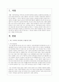 최근 우리나라 보육정책 중 대표적인 정책 2가지를 찾아 그 내용을 설명하고 정책의 현장에서 적용되고 있는 사례를 제시하시오 2페이지