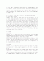 사회현상에서 보여지는 다양한 계층과 계급의 형태에 대해 설명하고 사회에서 계급과 계층이 발생하는 원인을 계층이론의 관점에서 작성하였다 그리고 현대 사회에서 나타나는 계급과 계층 4페이지