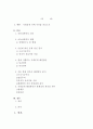 [사회문제론아동성폭력]사회문제론 이론으로 아동성폭력을 분석하고 아동성폭력에 대한 조사 자료 2페이지