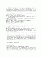 [사회문제론아동성폭력]사회문제론 이론으로 아동성폭력을 분석하고 아동성폭력에 대한 조사 자료 10페이지