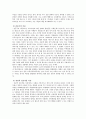 [사회문제론아동성폭력]사회문제론 이론으로 아동성폭력을 분석하고 아동성폭력에 대한 조사 자료 11페이지