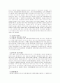 [사회문제론아동성폭력]사회문제론 이론으로 아동성폭력을 분석하고 아동성폭력에 대한 조사 자료 15페이지