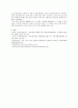 [사회문제론아동성폭력]사회문제론 이론으로 아동성폭력을 분석하고 아동성폭력에 대한 조사 자료 17페이지