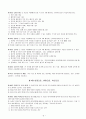 2018년도 취업규칙(개정된 노동관련 법률 적용) 9페이지