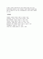 가족의 기능 개념 정의 4페이지