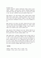 가정폭력의 개념 2페이지