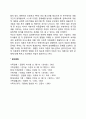 이혼이 부부와 자녀에게 미치는 영향 4페이지