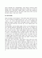 가족복지관련법 3페이지