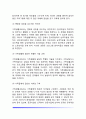 가족생활교육사의 자질과 역할 5페이지