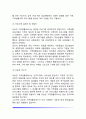 가족생활교육사의 자질과 역할 8페이지