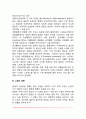 [환경심리학] 환경심리학의 성격 인간과 공간활동 과밀의 영향 소음의 영향 5페이지