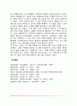[합리정서행동치료와 스트레스] 합리적-정서적 행동치료에서의 스트레스 7페이지