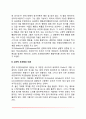 [행동주의이론] 행동주의 태동의 배경 고전적 조건형성이론과 조작적 조건형성이론 3페이지